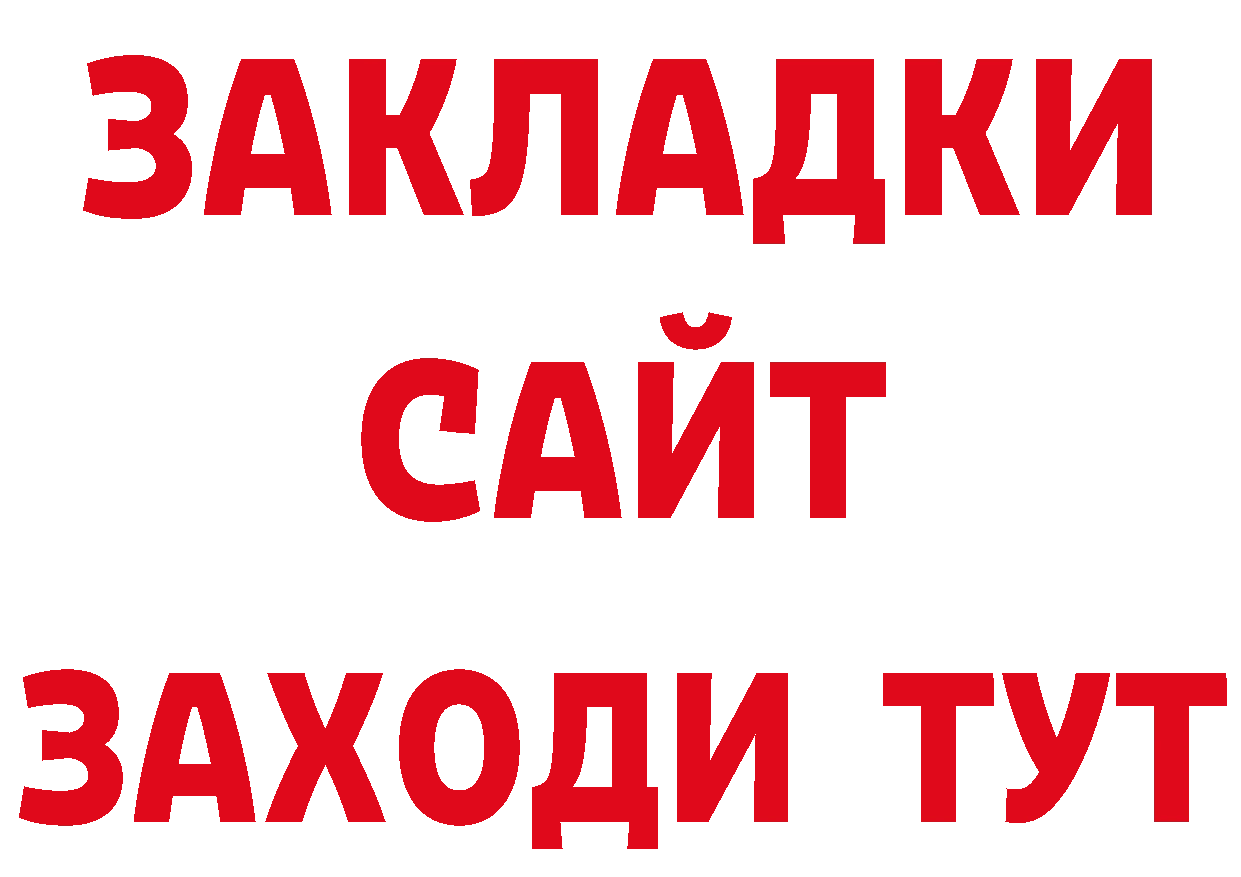 ГАШ VHQ как зайти площадка ОМГ ОМГ Вилючинск