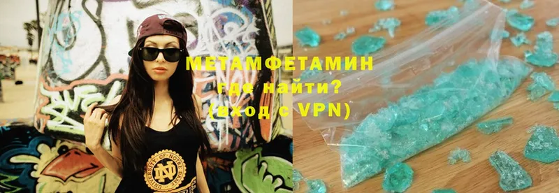 Метамфетамин Methamphetamine  сколько стоит  Вилючинск 